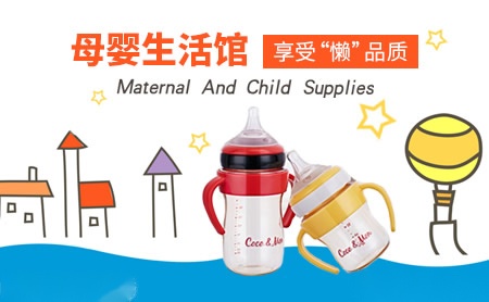 多樂欣嬰童用品 守護寶貝成長的每一步